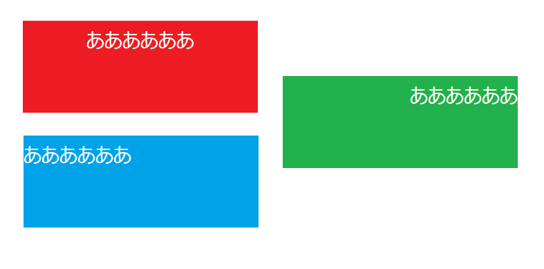 文字揃えの変更方法2