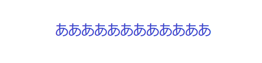 文字色を変更する3