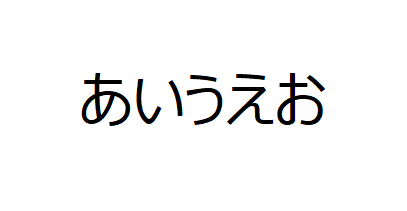 サイズの変更方法3